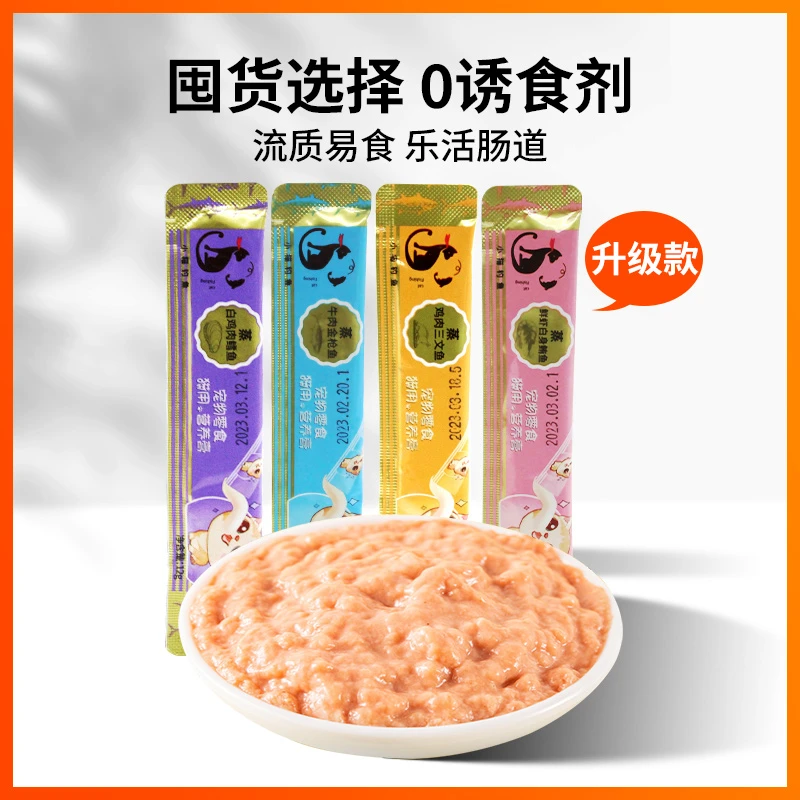 猫咪补水零食吸猫神器猫条三文鱼金枪鱼鸡肉营养鱼肉喂食