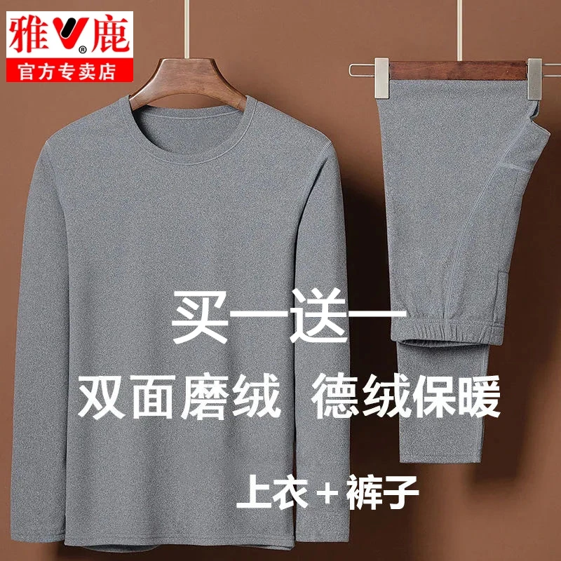 雅鹿双面磨毛套装男士保暖内衣男秋衣秋裤青年打底衫发热衣服圆领