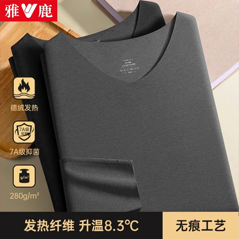 雅鹿德绒无痕保暖内衣男士加厚加绒秋衣秋裤套装发热打底衫冬季