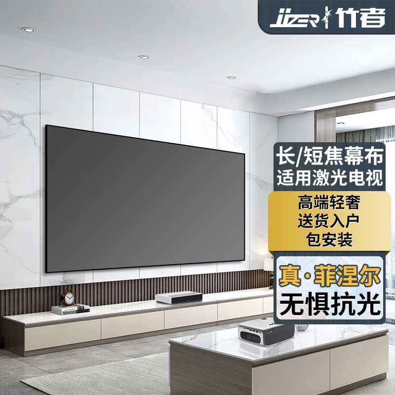 【第四代】100英寸菲涅尔硬屏抗光幕布画框幕布室内室内巨幕中长焦