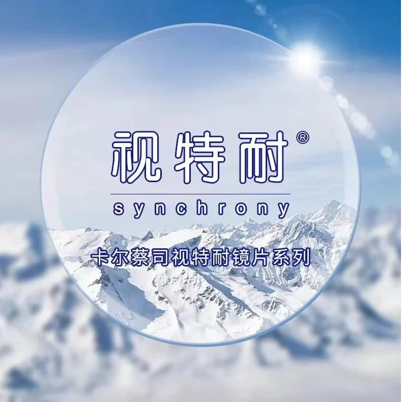 视特耐镜片近视防蓝光超薄高清护眼非球面耐磨眼镜片