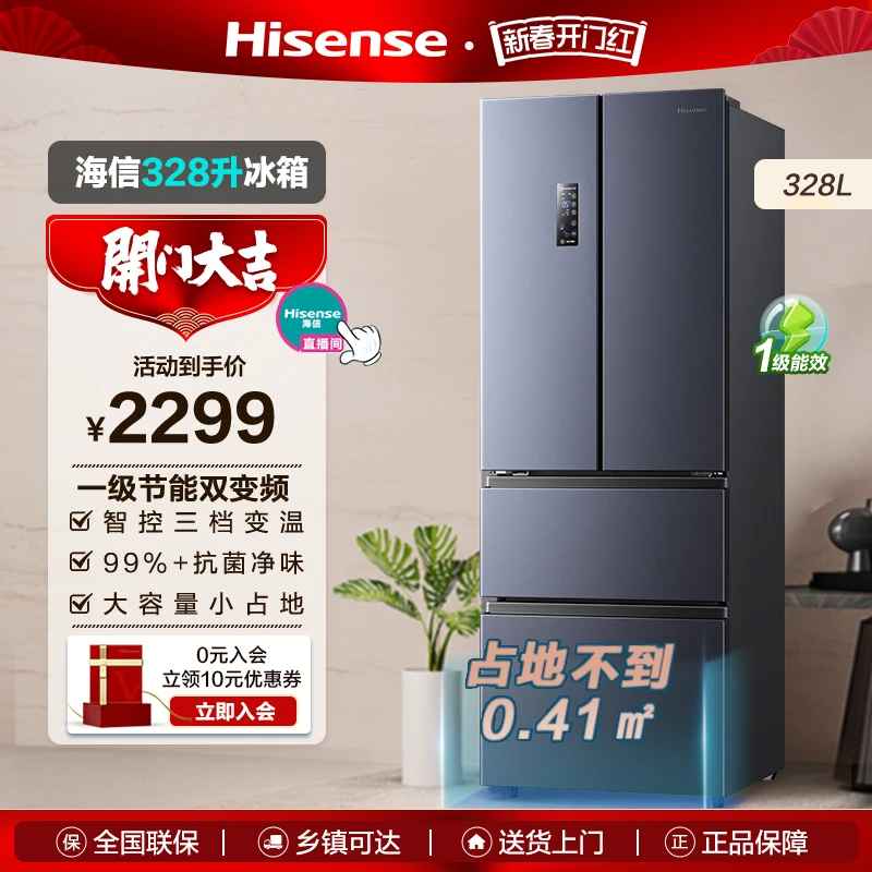 Hisense/海信328升冰箱变频一级能效法式多门除菌四开门嵌入风冷