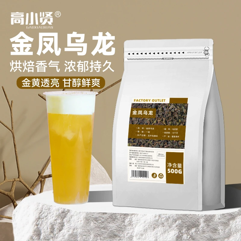 金凤乌龙茶奶茶店专用茶叶冷泡乌龙茶水果茶奶盖奶茶商用原料500g