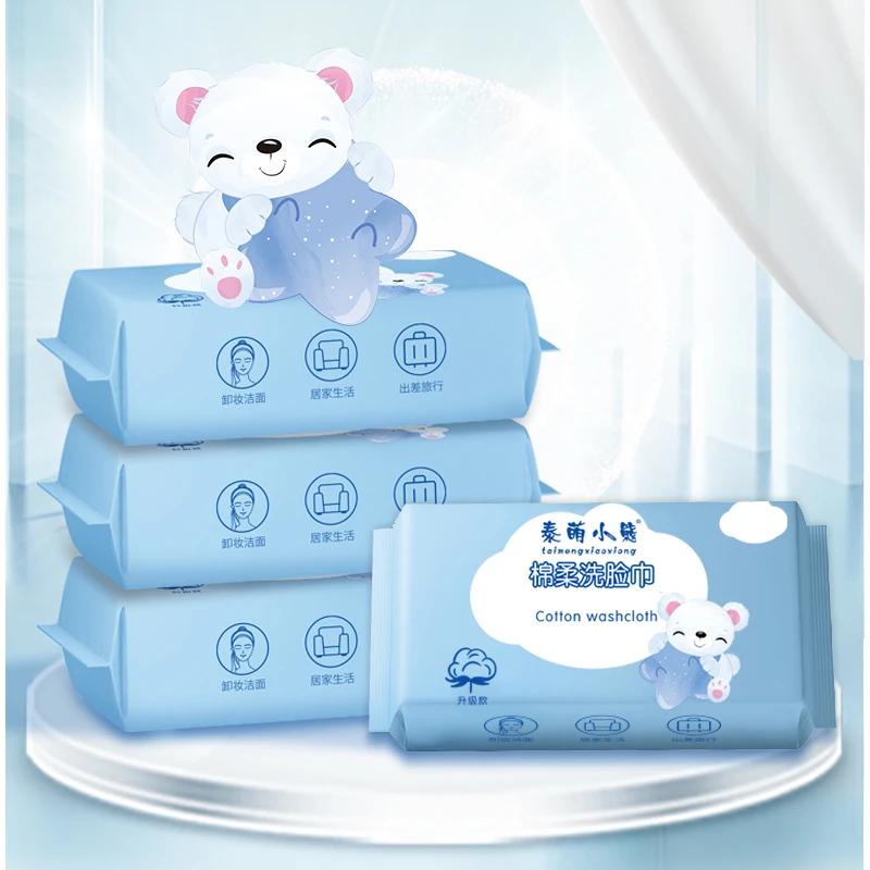 【线下29！5大包洗脸巾】泰萌小熊 珍珠纹洗脸巾干湿两用棉柔巾