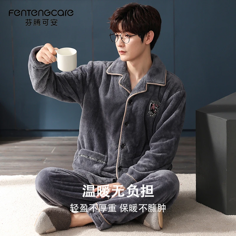 芬腾可安睡衣男士秋冬季珊瑚绒加绒加厚保暖冬天法兰绒家居服套装