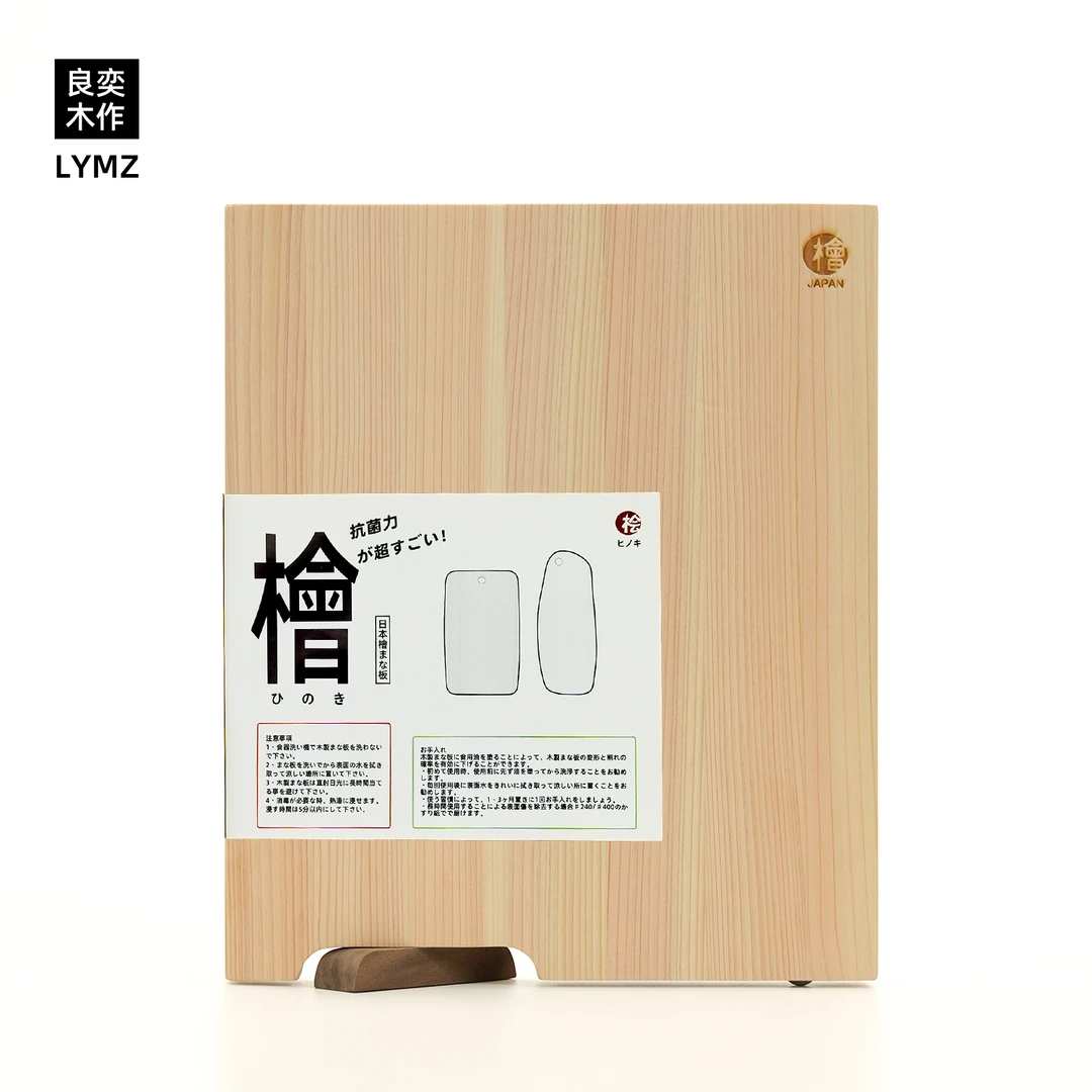 良奕立式桧木切菜板日本进口砧板实木抗菌防霉速干切水果辅食寿司