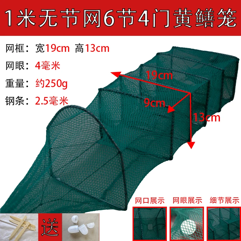 6节中四门无结黄鳝笼小网小笼子加厚网精品手工网尼龙