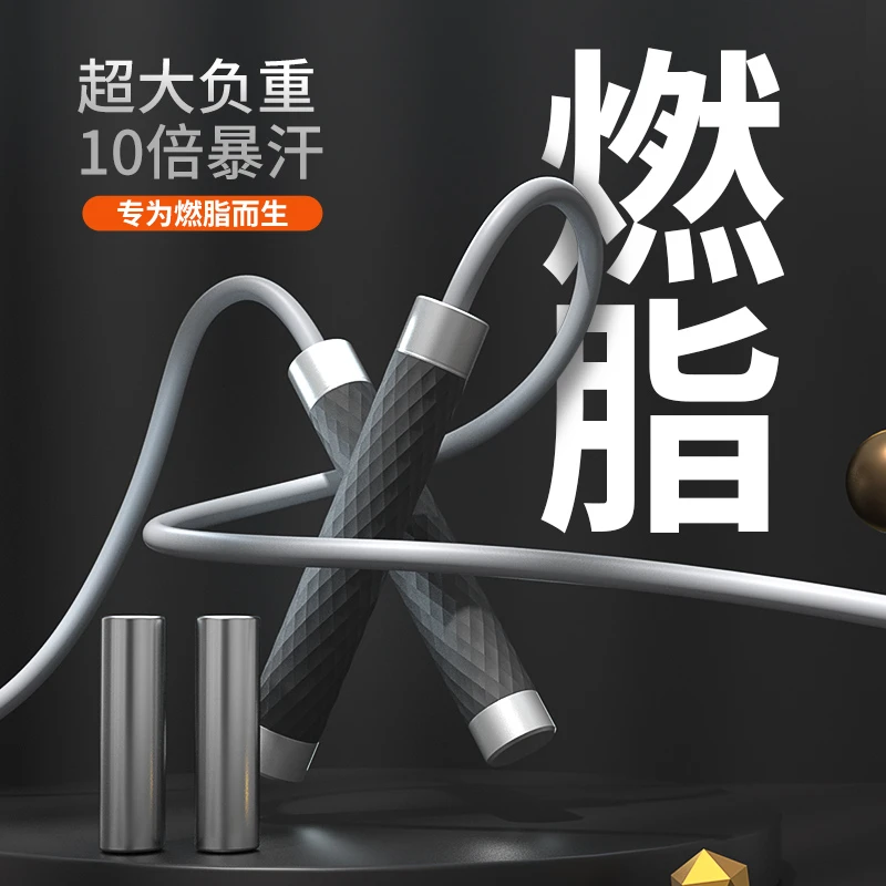 FLO负重跳绳减肥燃脂加长男士健身专用专业绳体能训练加粗绳子