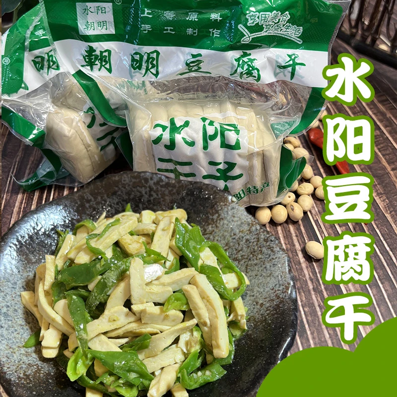 水阳干子朝明豆干安徽宣城特产豆腐干三宝白臭干子160g/袋炒菜用