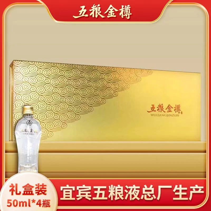 WULIANGJINZUN/五粮金樽小金条品鉴小酒浓香型52度50ml*4瓶