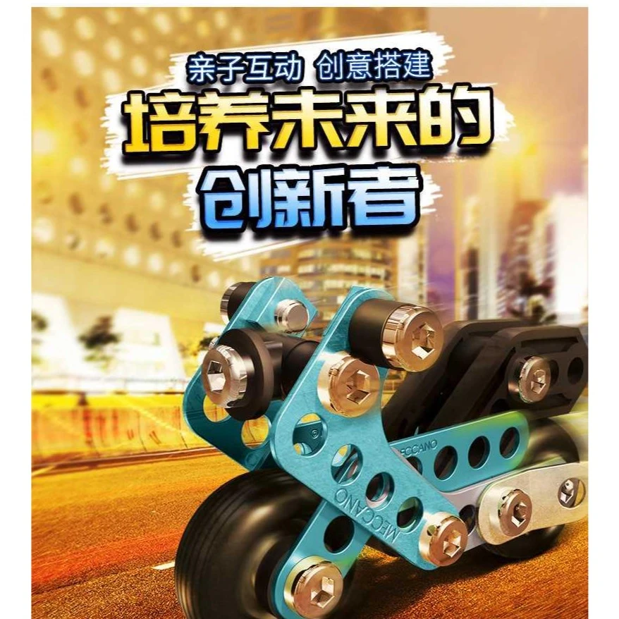 进阶微型高档麦尔卡罗启蒙益智早教儿童拼装搭玩具零件螺母组装