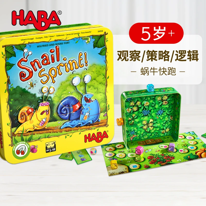 德国HABA蜗牛快跑304026儿童益智逻辑思维桌游亲子互动玩具5+