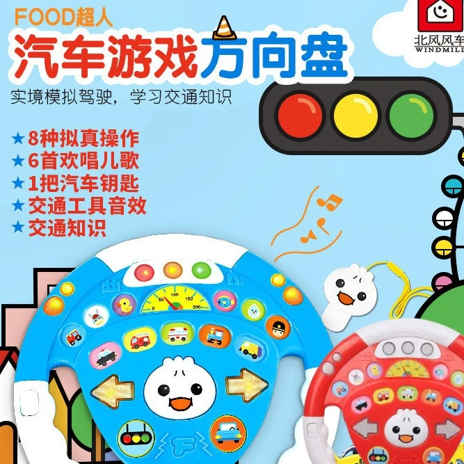 汽车游戏方向盘幼儿真声光驾驶乐趣亲子互动玩具