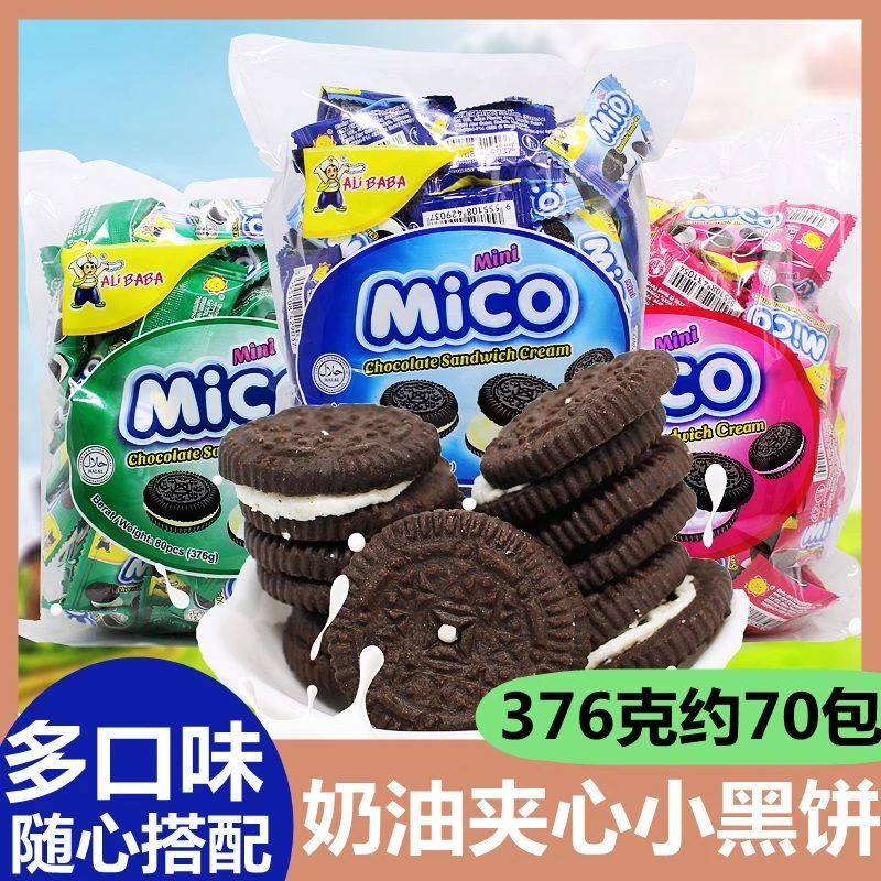 【60包】马来西亚mico饼干巧克力味夹心迷你饼干宝宝零食宿舍解馋