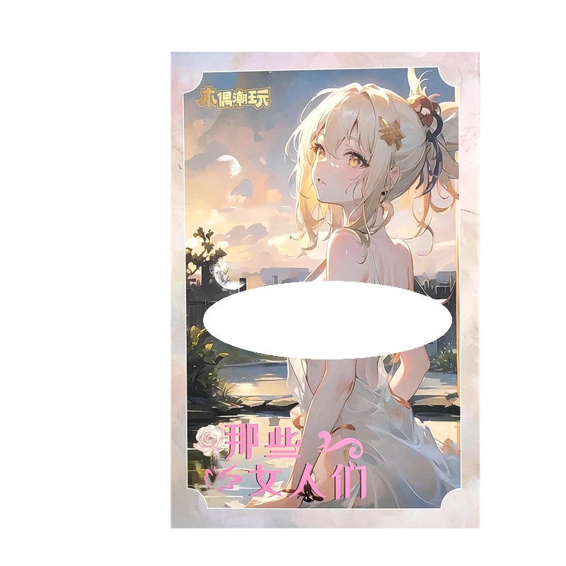 魅魔 木偶潮玩 那些女人们 卡牌收藏盲盒 默认代拆