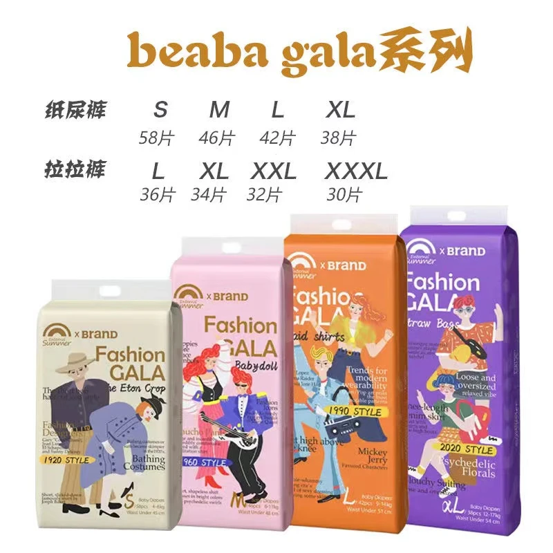 【618大促 2包】gala拉拉裤透气干爽定点下渗薄款柔软亲肤婴儿尿裤