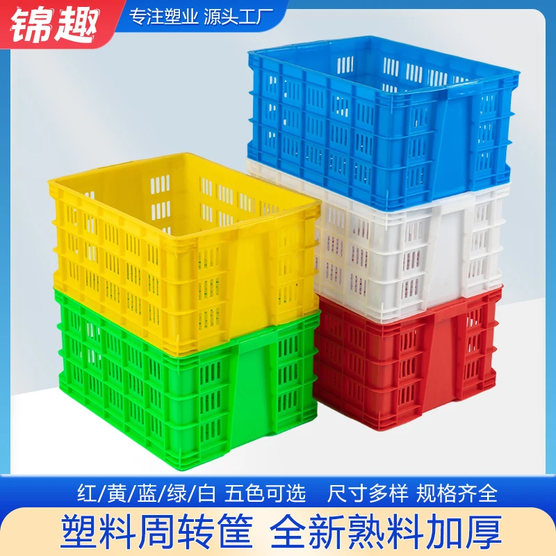 【源头现货】塑料筐水果蔬菜批发长方形物流镂空运输筐生鲜收纳胶筐