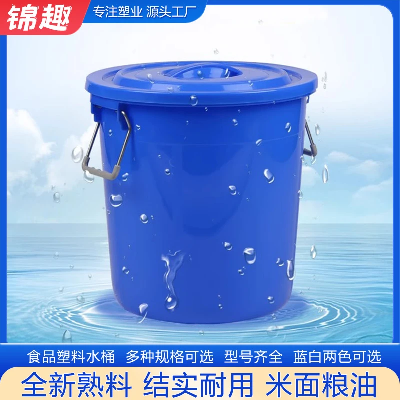 塑料圆桶特大号加厚耐用结实带盖储水桶家用蓝色手提圆形酿酒桶