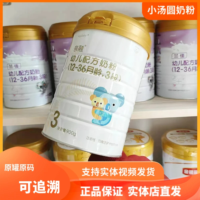 咔哇熊亲融婴幼儿配方新鲜 奶粉3段900克罐装进口原装