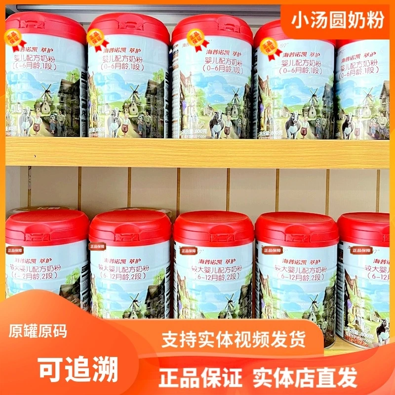 萃护3段2段1段幼儿配方奶粉800克 源码可追溯 实体直发