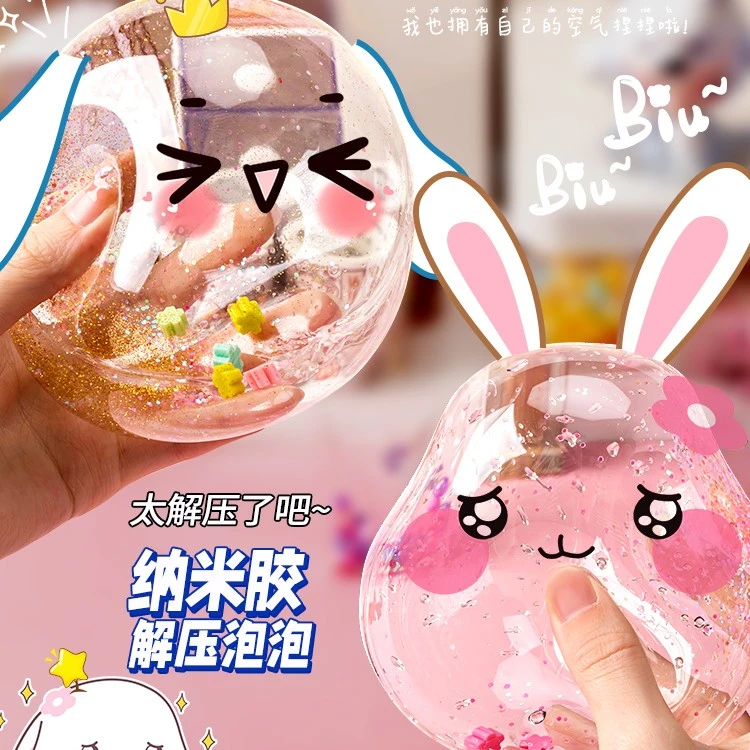 纳米胶捏捏乐双面贴吹泡泡解压玩具手工新手纳米胶带diy自制球