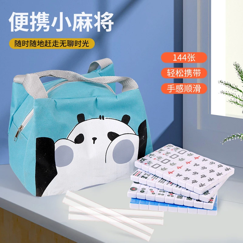 24号迷你便携小麻将套餐【手提包+色子+桌布+牌尺+收纳袋】露营旅行