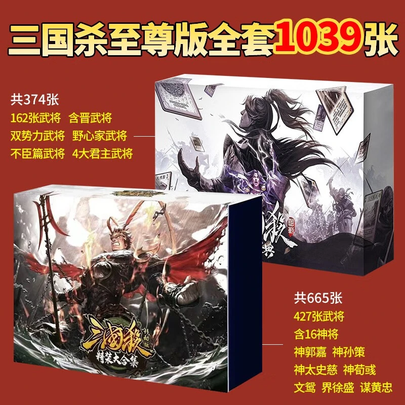 三国杀2023新版移动版大合集全套手杀端游同步全武将经典桌游卡牌