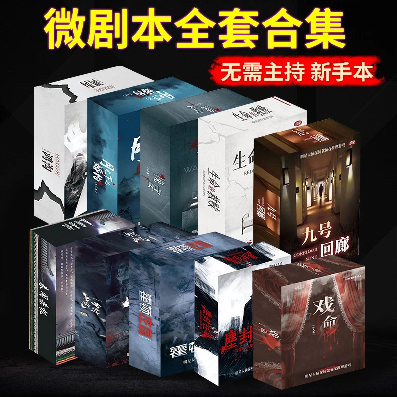 谋杀之谜角色扮演侦探推理桌游卡牌剧本杀成人休闲聚会桌面游戏