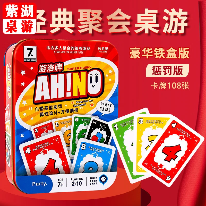 铁盒UMO牌优诺惩罚桌游卡诺乌诺卡牌加厚铜版纸家庭休闲聚会游戏