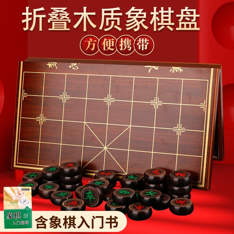 象棋带棋盘儿童大号高档实木中国象棋棋子学生便携式折叠木质棋盘