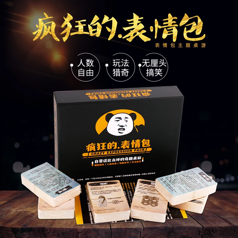 战斗吧！嘴炮疯狂的表情包桌游卡牌搞笑整蛊成人休闲聚会桌面游戏
