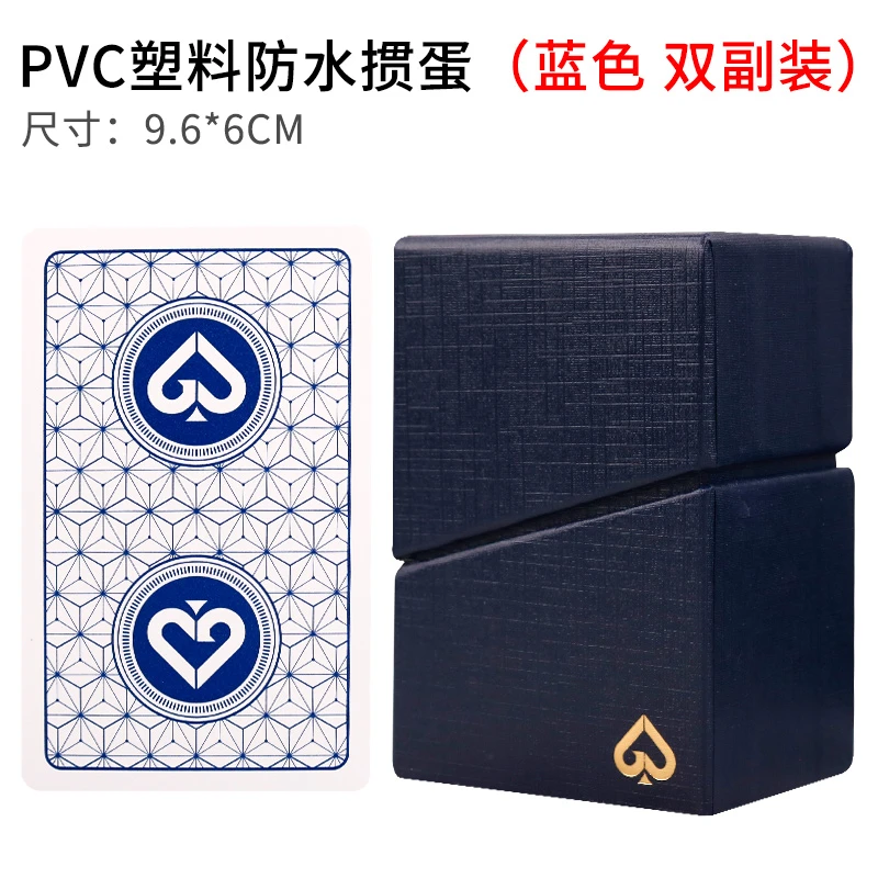 掼蛋金牌塑料掼蛋专用扑克牌双副装PVC防水60×96MM长牌淮安跑的快