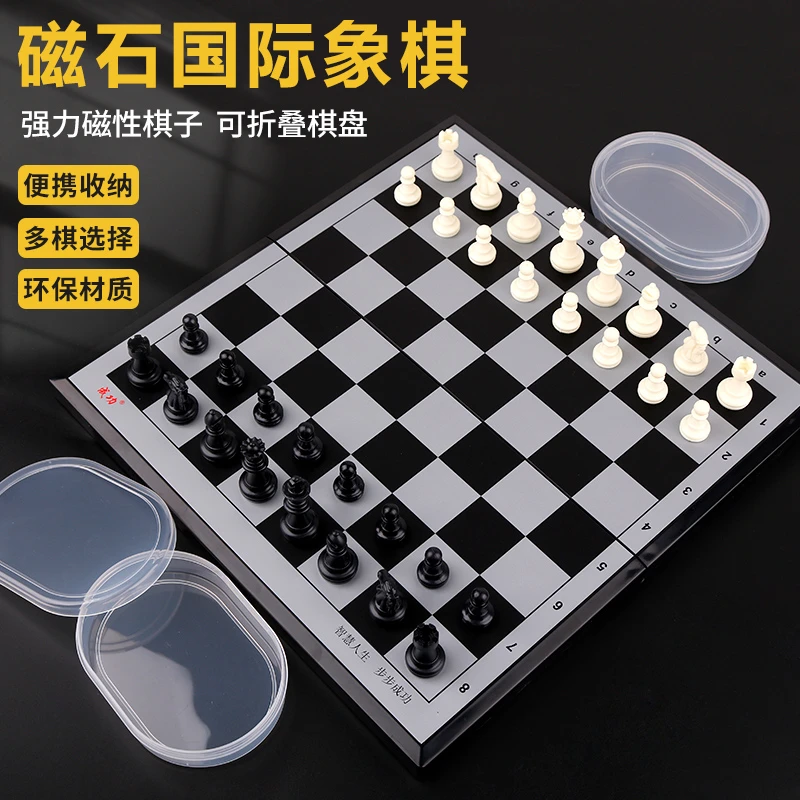 国际象棋儿童初学者带磁性便携高档西洋棋子入门比赛专用棋盘套装
