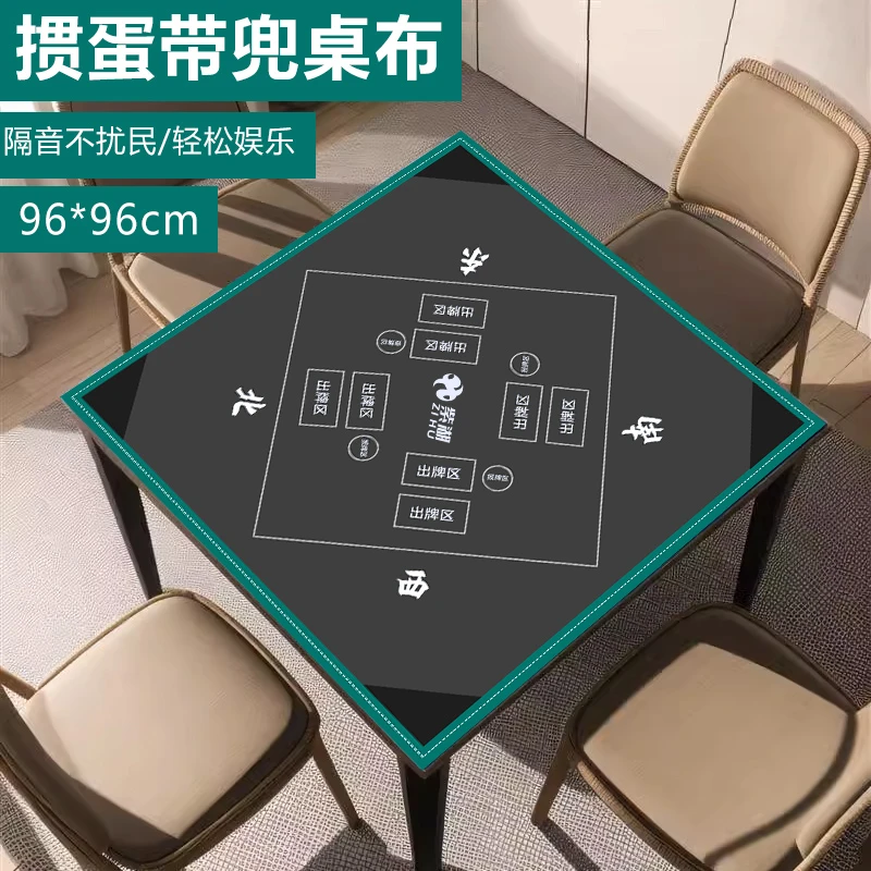 掼蛋专用桌布带兜桌布掼蛋扑克比赛桌垫加厚隔音降噪方形打牌台布