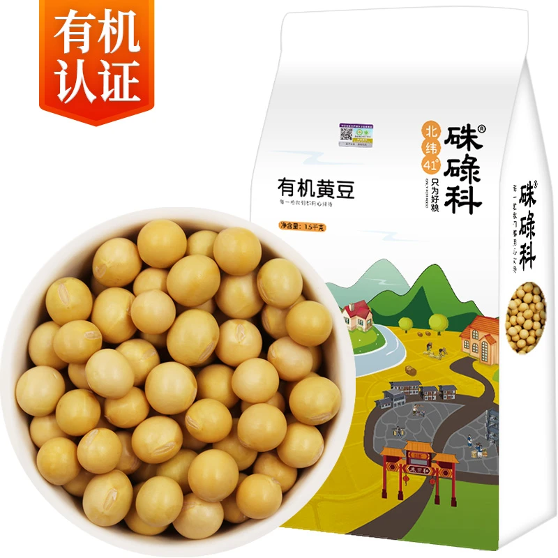 硃碌科东北有机黄豆发芽豆大豆豆浆豆1.5kg（3斤）打豆浆专用