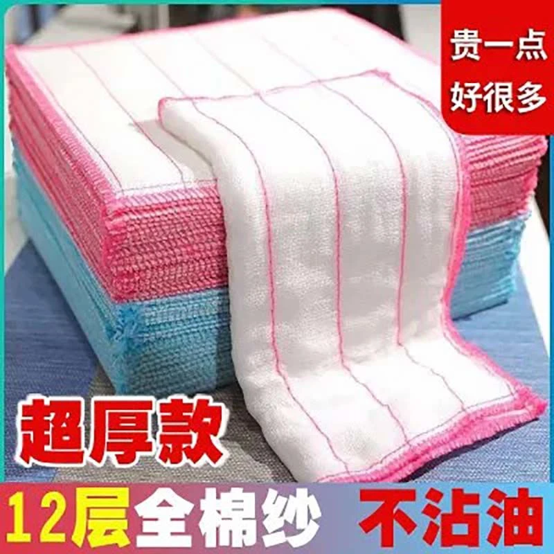 棉纱洗碗布大号吸水加厚吸水抹布厨房不沾油不掉毛竹纤维百洁抹布