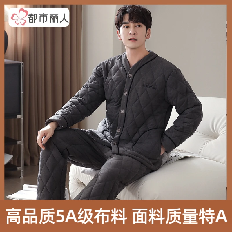都市丽人冬季新中式绒夹棉加厚睡衣男家居服套装国风高级感可外穿