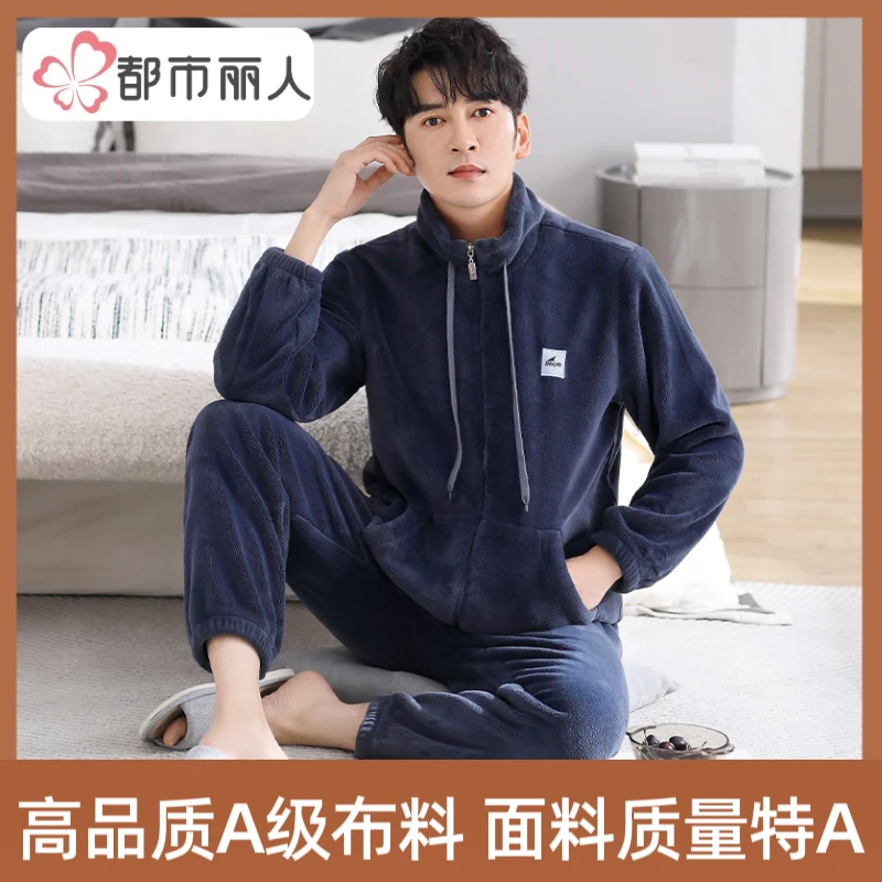都市丽人新中式法兰绒睡衣男保暖家居服套装冬季国风高级感可外穿