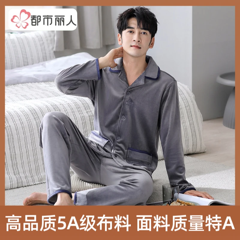 都市丽人2024冬季新款海岛绒男士睡衣加绒加厚高品质家居服套装
