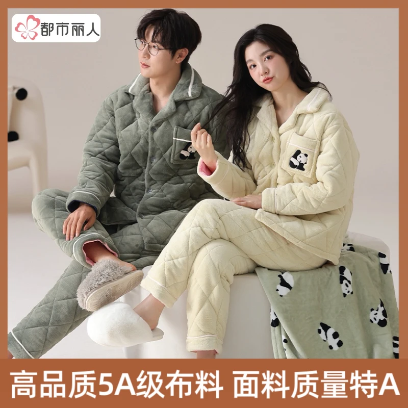 都市丽人绒夹棉情侣新款睡衣男女秋冬季加厚加棉高品质家居服套装