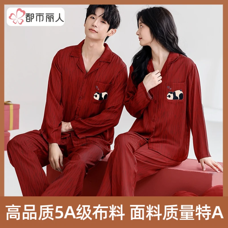 都市丽人情侣睡衣喜庆新婚款秋冬季红色冰丝开衫可外穿家居服套装