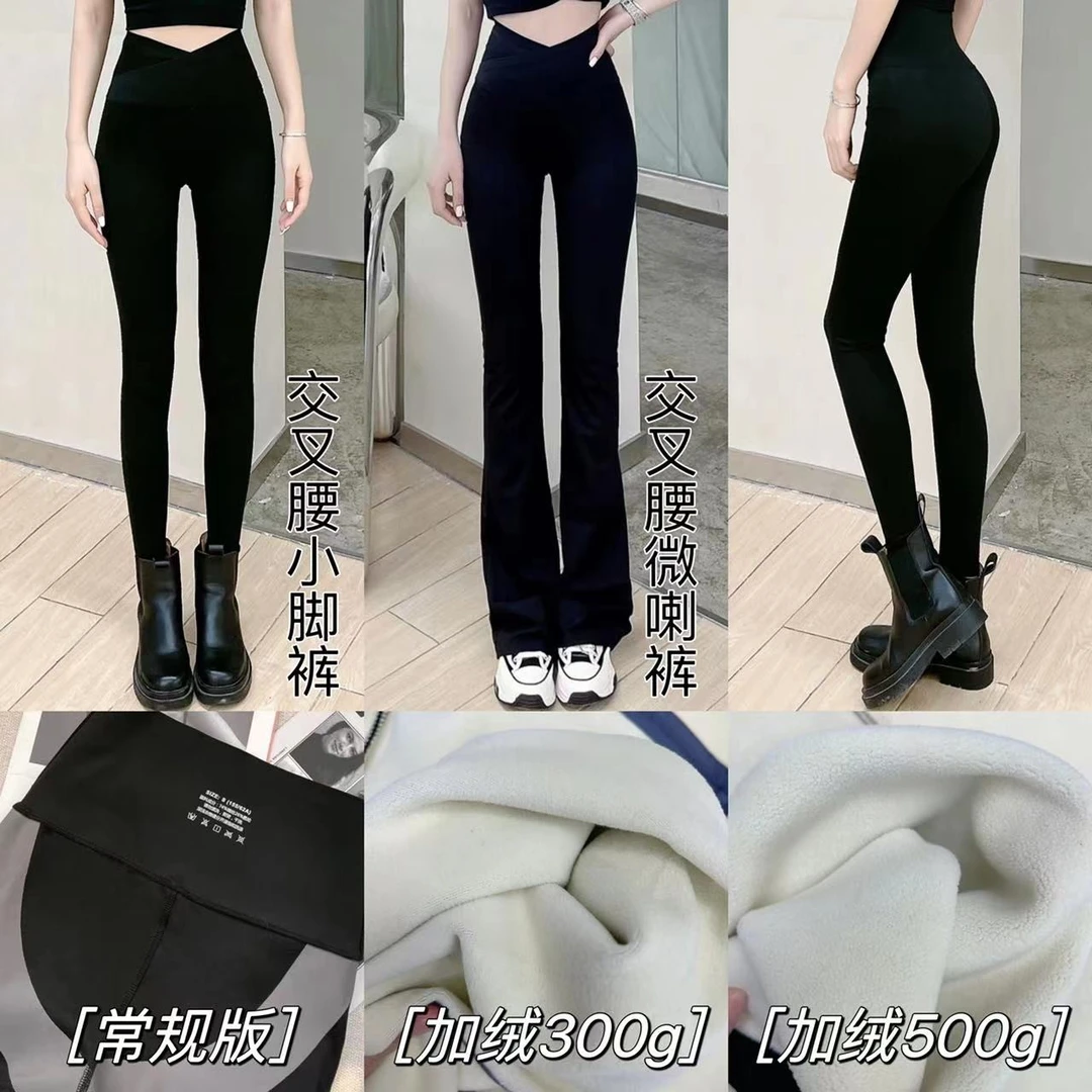 （交叉腰九分小脚#微喇鲨鱼裤(不加绒，加绒300g 加绒500g)