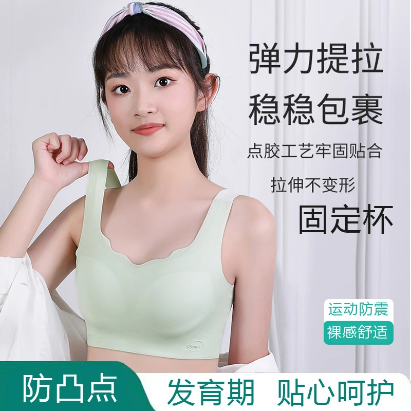 内衣背心女固定杯大童无痕适合12-1512-18岁发育专用的内衣