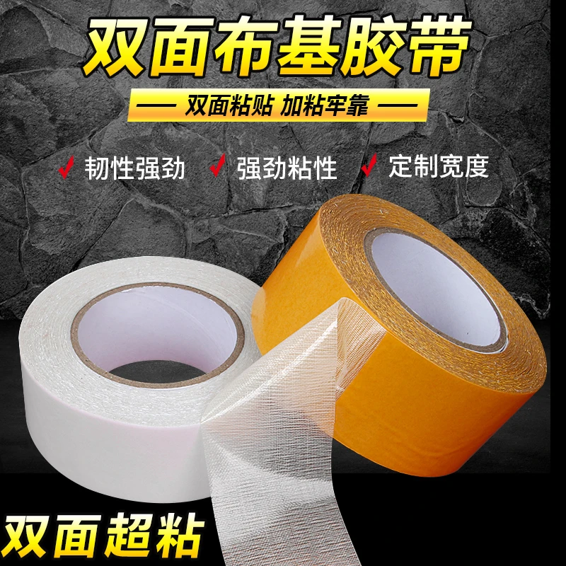 粘地毯专用胶带布基胶带地毯固定贴撕下无痕接缝地毯防滑胶带装修