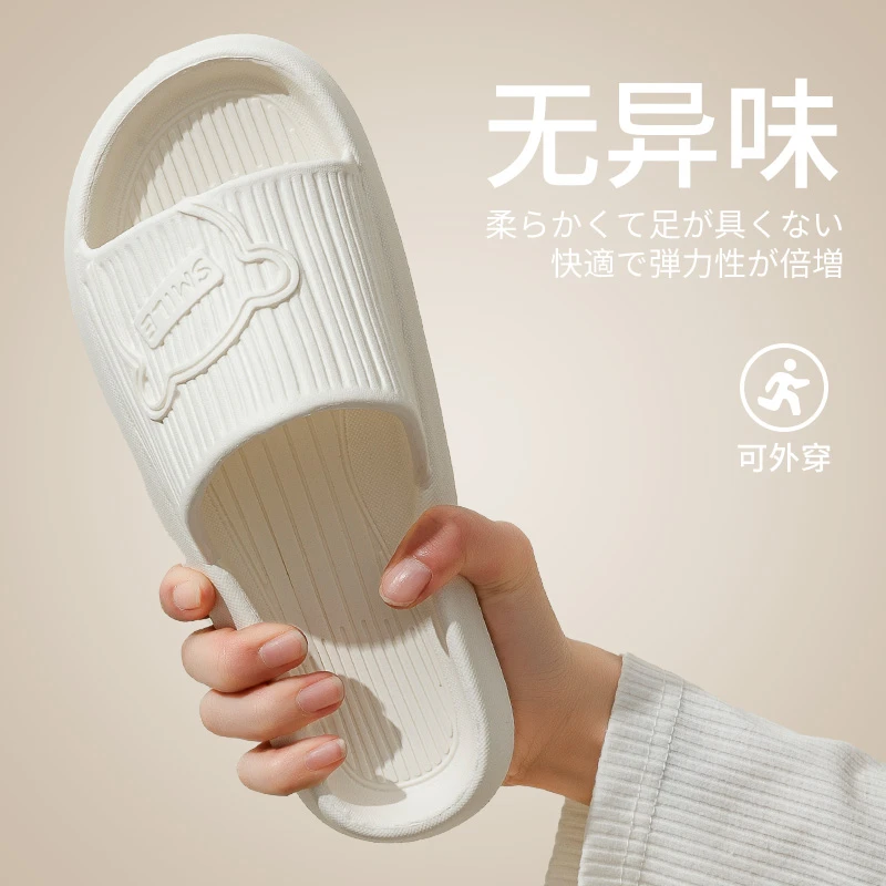 2024新款踩屎感凉拖女士eva拖鞋男夏季防滑浴室外穿室内家居家用