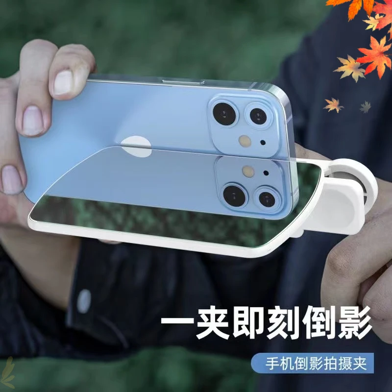 适用手机倒影拍摄夹新款天空之镜拍摄方便天空之境手机拍照夹倒影