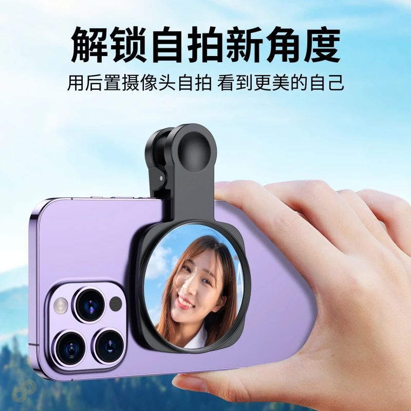 手机后置摄像头反光镜好用带收纳盒自拍高清参照调整自拍小巧便捷