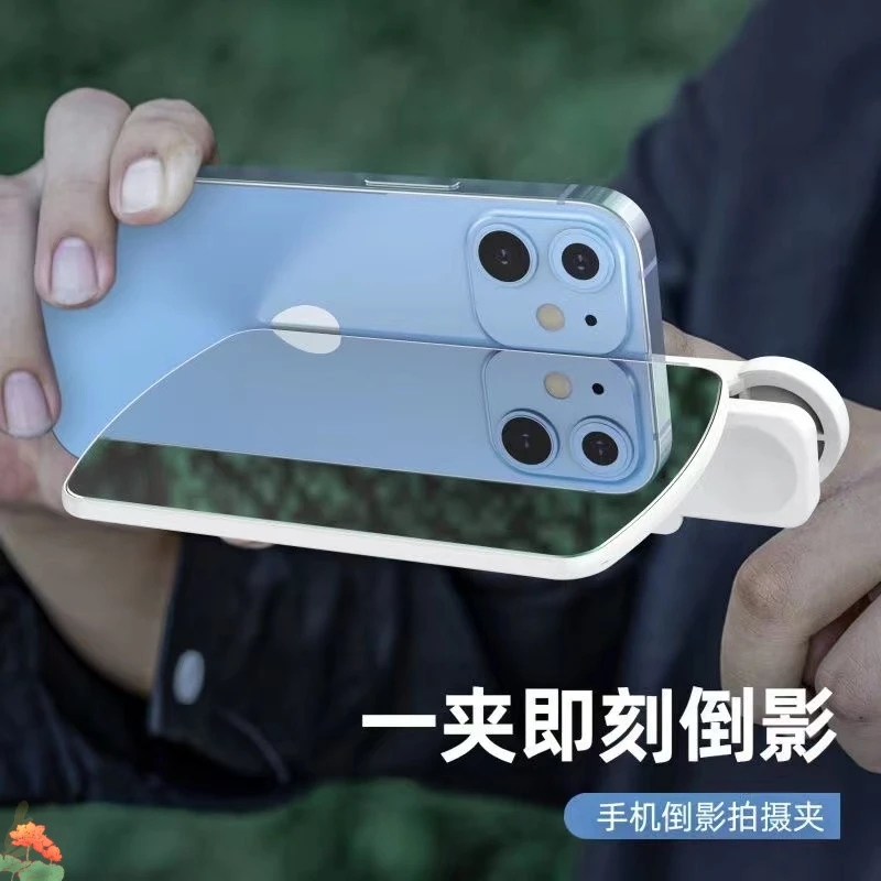 适用手机倒影拍摄夹新款天空之镜拍摄方便天空之境手机拍照夹倒影