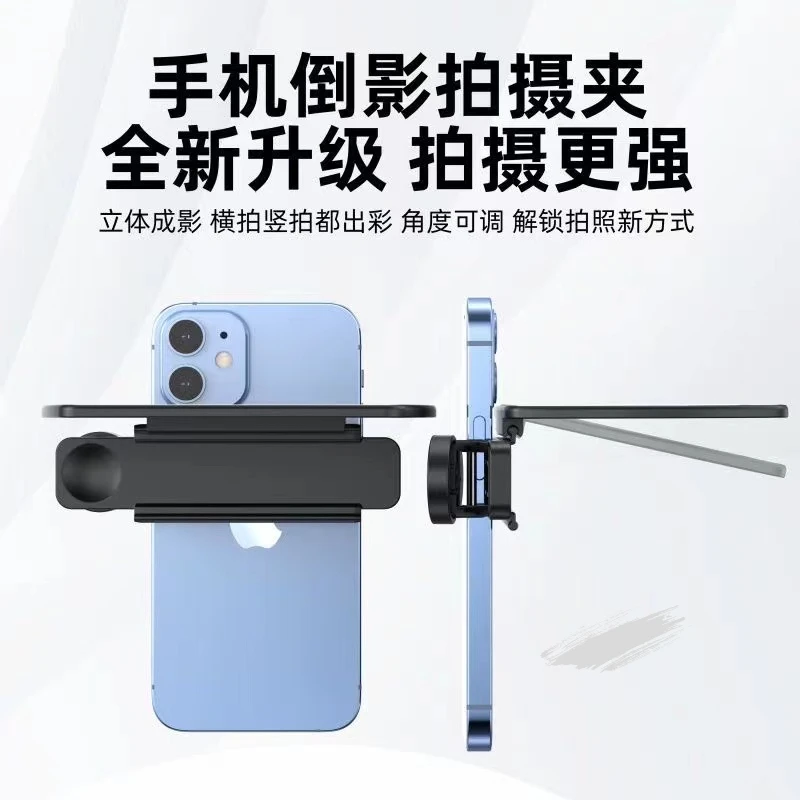 适用新款天空之镜拍倒影专用镜拍摄旅游风景自拍方便手机照相拍摄