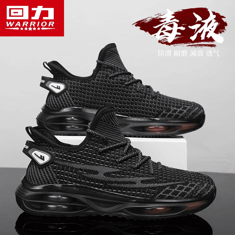 回力男鞋黑武士椰子网面飞织2024新款夏季透气运动鞋跑步气垫减震